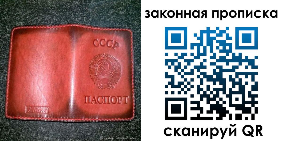 прописка от собственника в Брянске