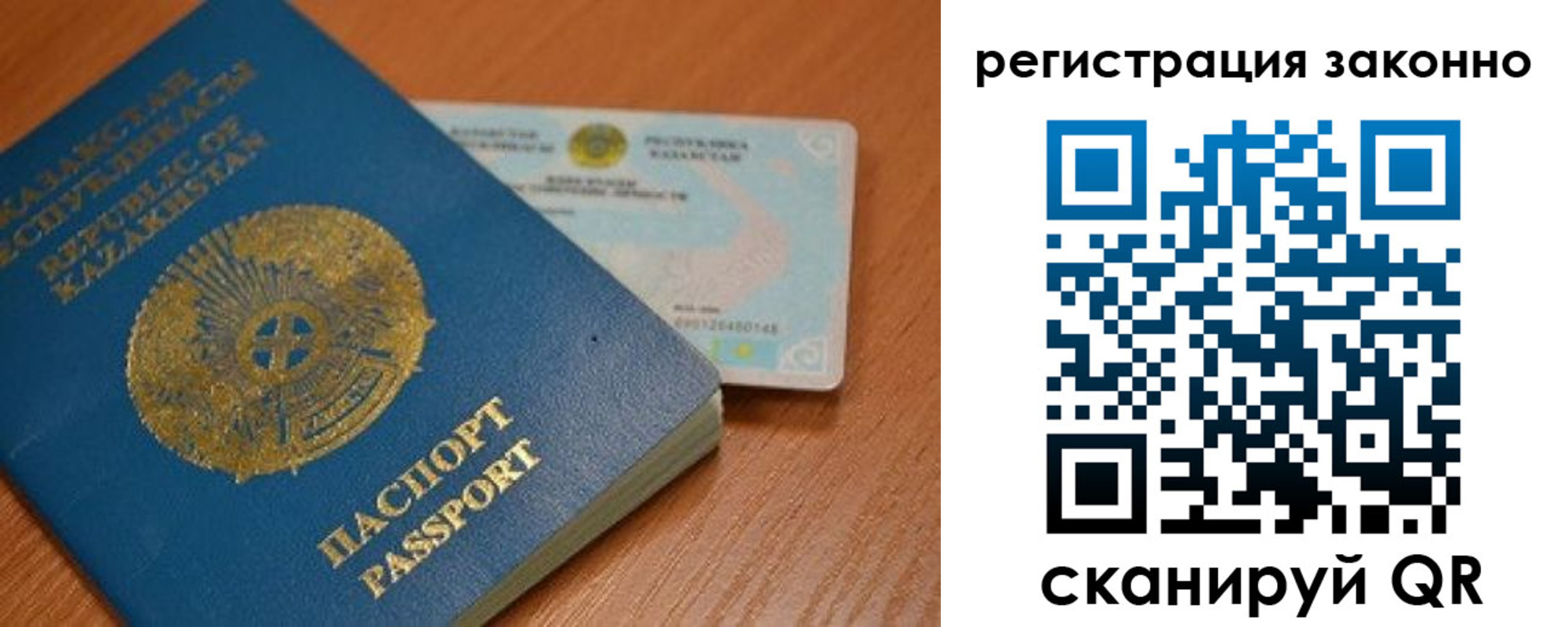 регистрация в Брянске