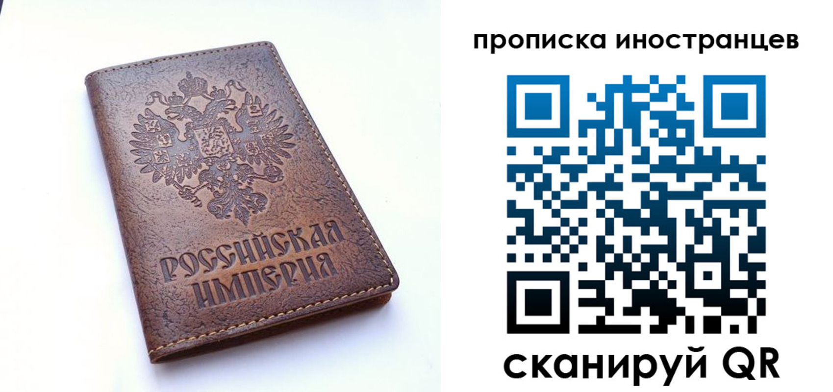 прописка в Брянске