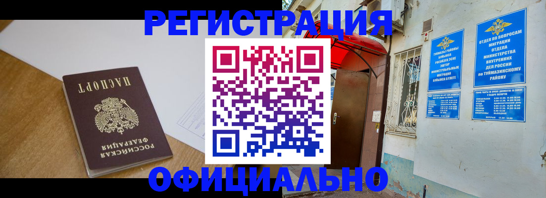 временная регистрация адрес в Брянске