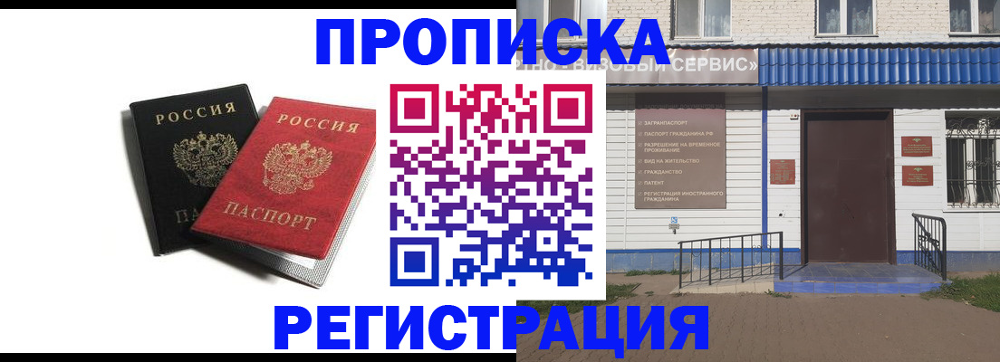 временная регистрация 2025 в Брянске