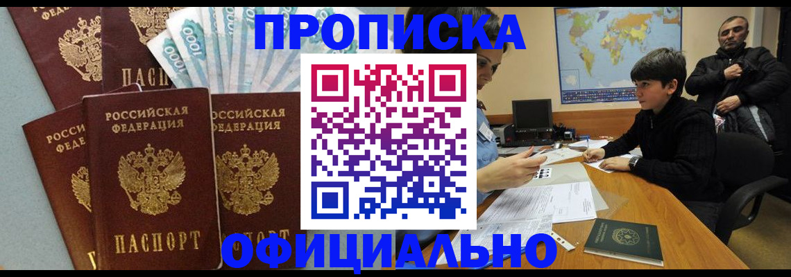 регистрация в Брянске