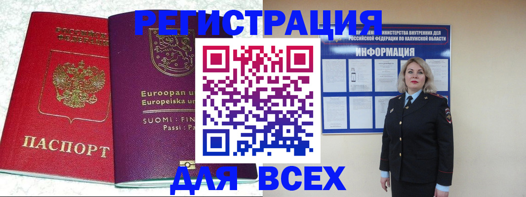 временная регистрация поиск в Брянске