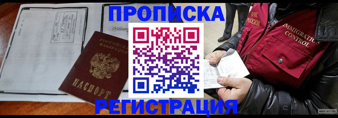 найти адрес прописки в Брянске